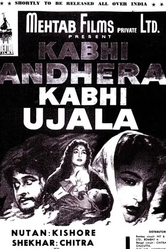 Kabhi Andhera Kabhi Ujala (1958)