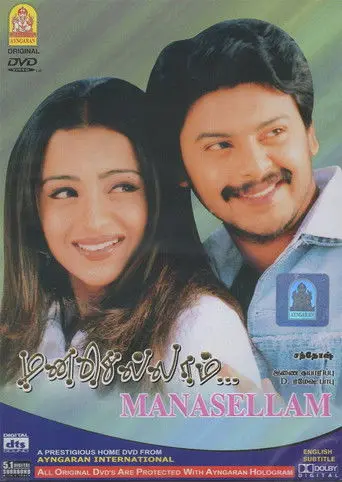 All over the heart (2003)