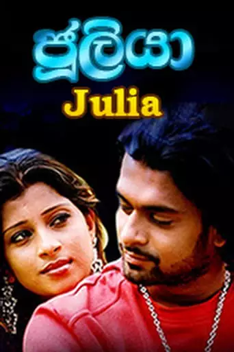Julia (2009)