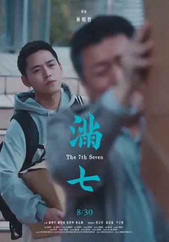 The 7th Seven (2024)