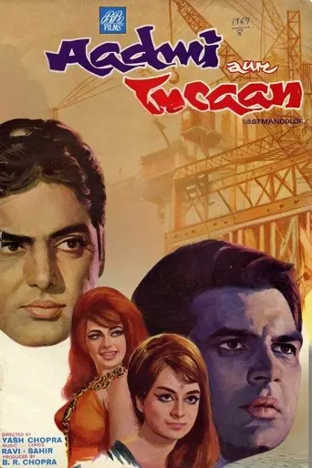Aadmi Aur Insaan (1969)