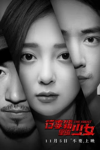 The Girl in the Suitcase (2016)