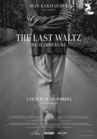 The Last Waltz (2017)