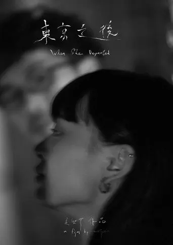 When She Departed (2024)