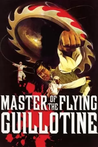 Master Of The Flying Guillotine (1976)