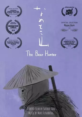 The Bear Hunter (2019)