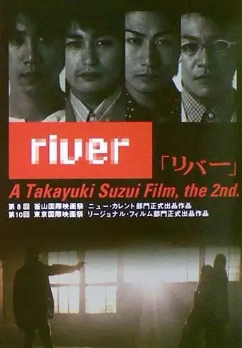 River (2003)