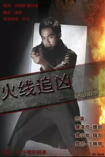 The Sniper (2009)