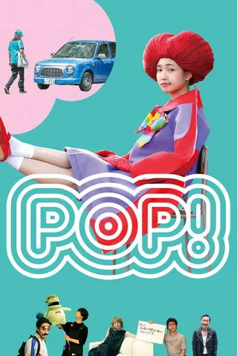 POP! (2021)