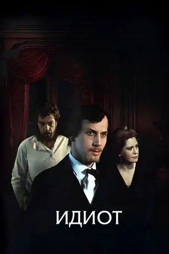 Idiot (1979)