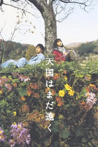 Faraway Heaven (2008)