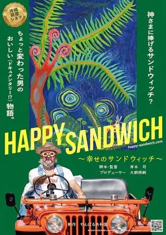 Happy Sandwich (2023)