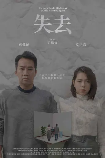 Unforgettable Darkness of the Stained Spirit (2021)