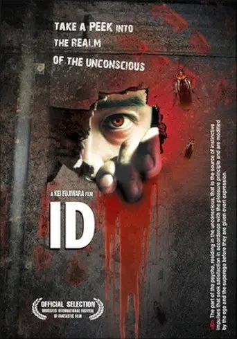 ID (2005)