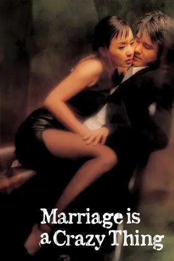 Marriage Is a Crazy Thing (2002)