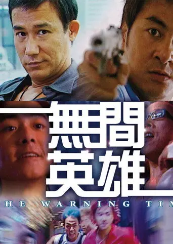 The Warning Time (2004)