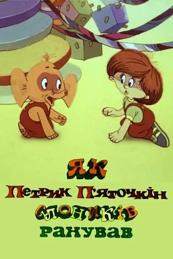 How Petya Pyatochkin Counted Little Elephants (1984)