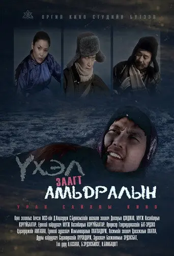 On the Border Between Life and Death (2013)
