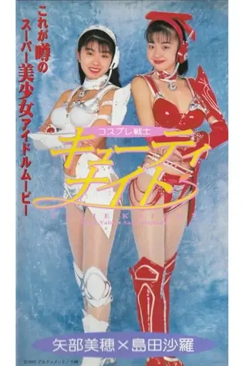 Cosplay Warrior Cutie Knight (1995)