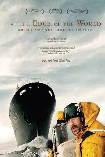 At The Edge Of The World (2008)