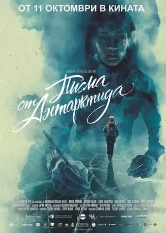 Letters From Antarctica (2019)
