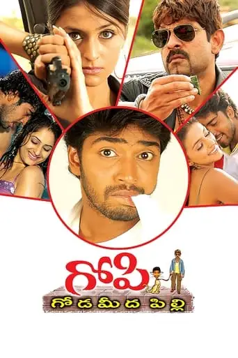 Gopi Goda Meeda Pilli (2006)