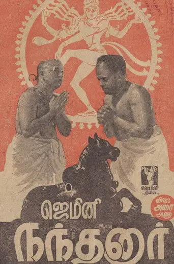 Nandanar (1942)