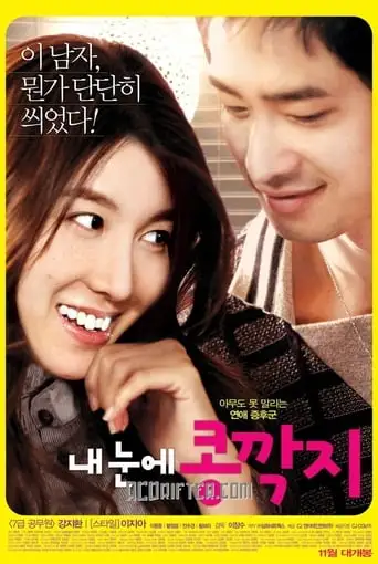 The Relation Of Face, Mind And Love (2009)