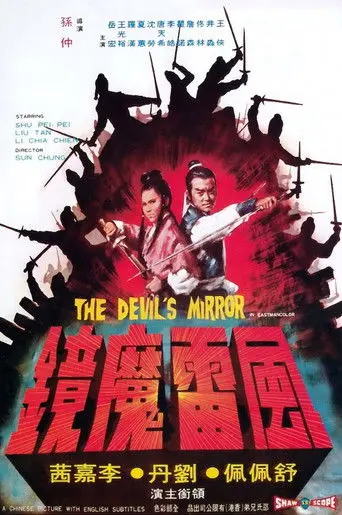 The Devil's Mirror (1972)