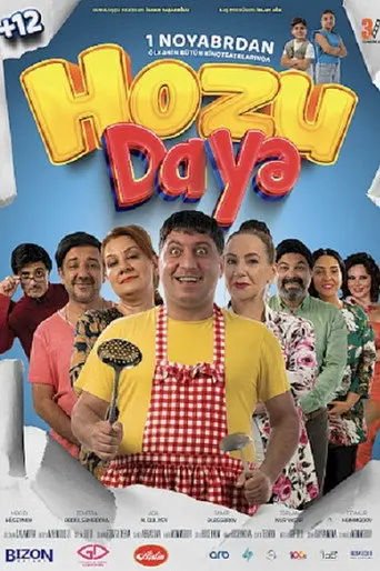 Nanny Hozu (2023)