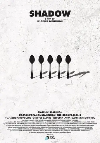 Shadow (2023)