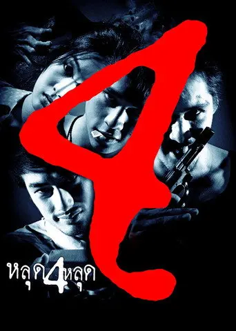 Four (2011)