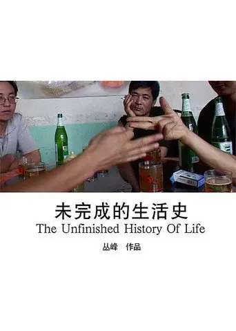 The Unfinished History of Life (2011)