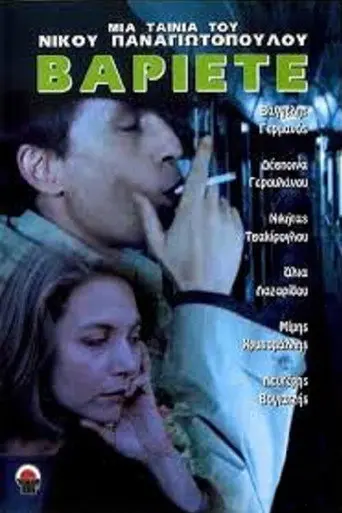 Varieté (1985)