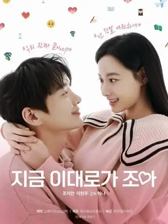 This Is The Moment (2024)