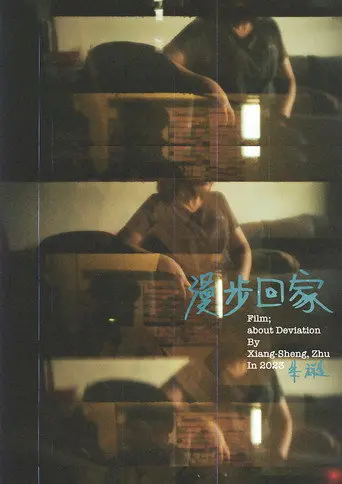 Film; about Deviation (2023)
