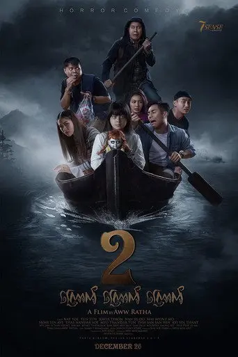 Journey to the Death (2019)