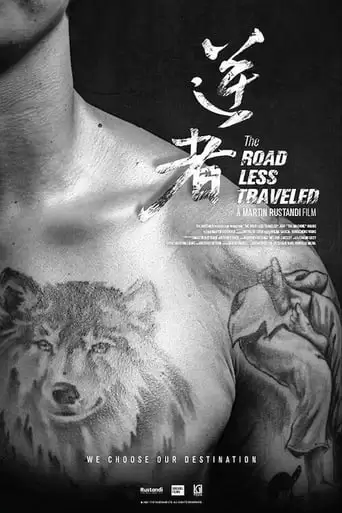 The Road Less Traveled (Ni Zhe) (2022)