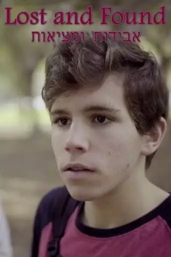 Lost and Found (2015)