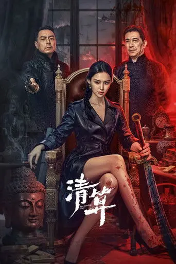 Reckoning Day (2025)