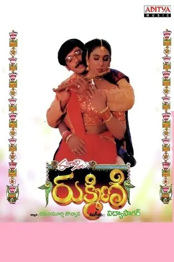 Rukmini (1997)