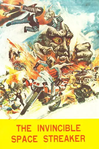 The Invincible Space Streaker (1977)