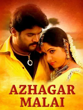 Azhagar Malai (2009)