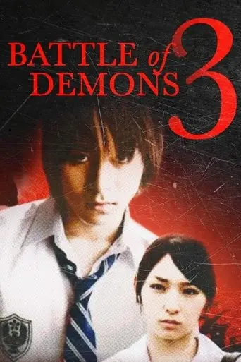 Battle Of Demons 3 (2009)
