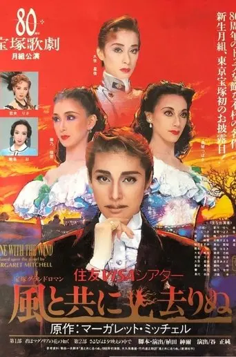 Gone with the Wind (1994)