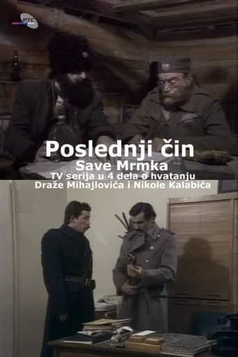 Poslednji Cin (1981)