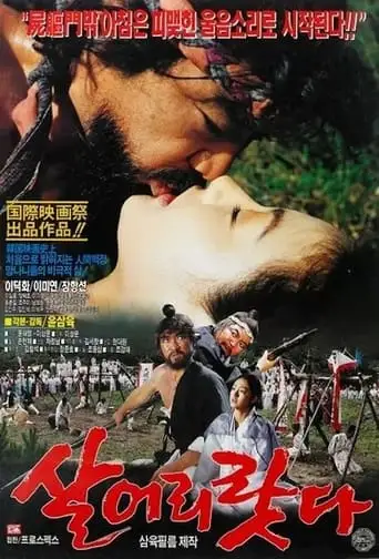 I Will Survive (1993)