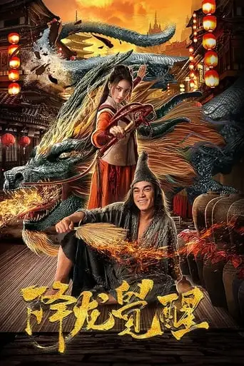 Dragon's Awakening (2019)