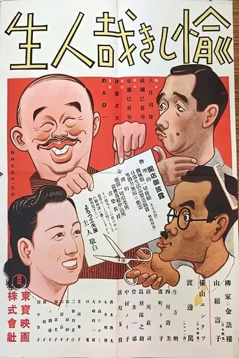 This Happy Life (1944)