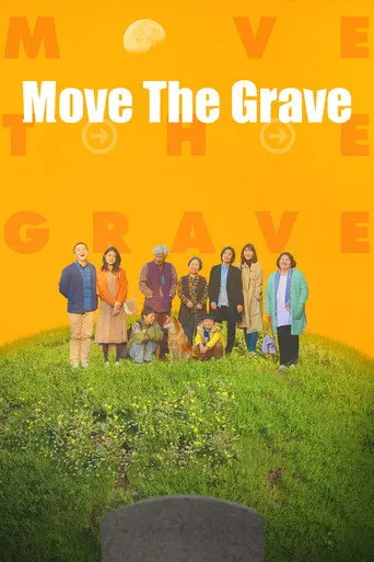 Move the Grave (2020)